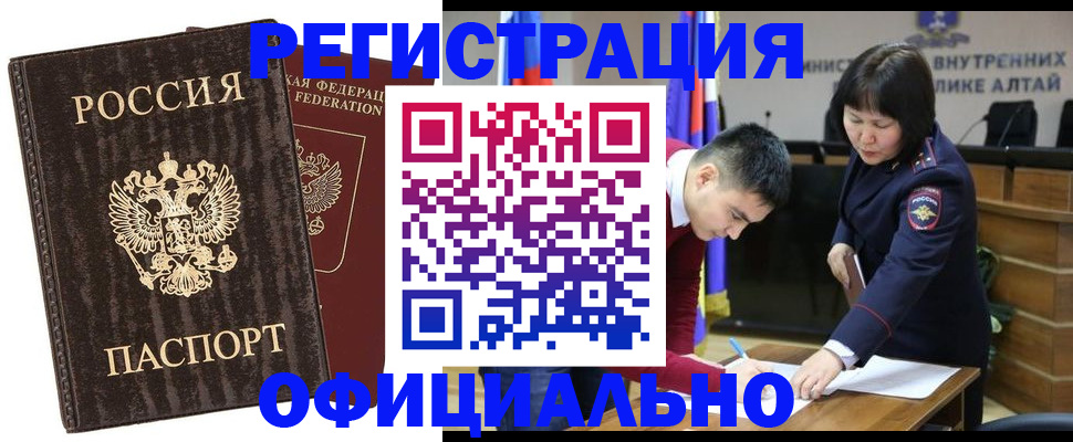 временная регистрация 2025 в Таре