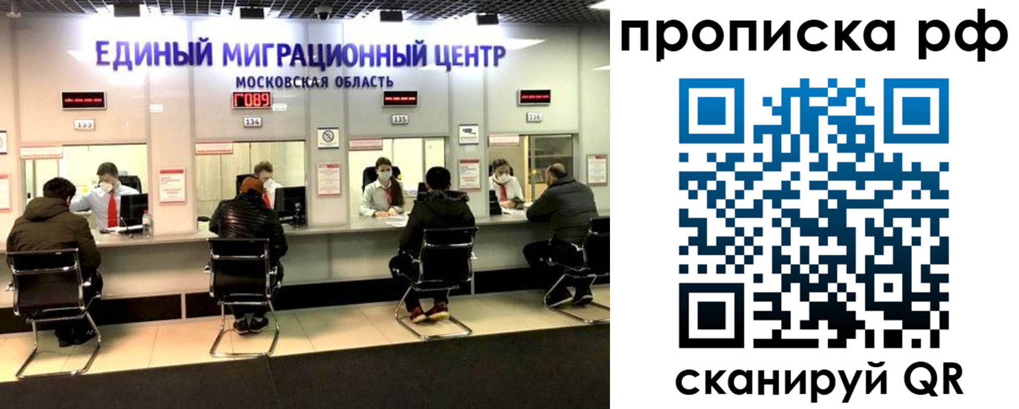 временная регистрация недорого в Таре