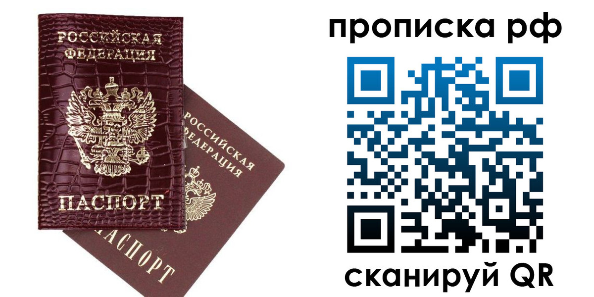 временная регистрация в квартире в Таре