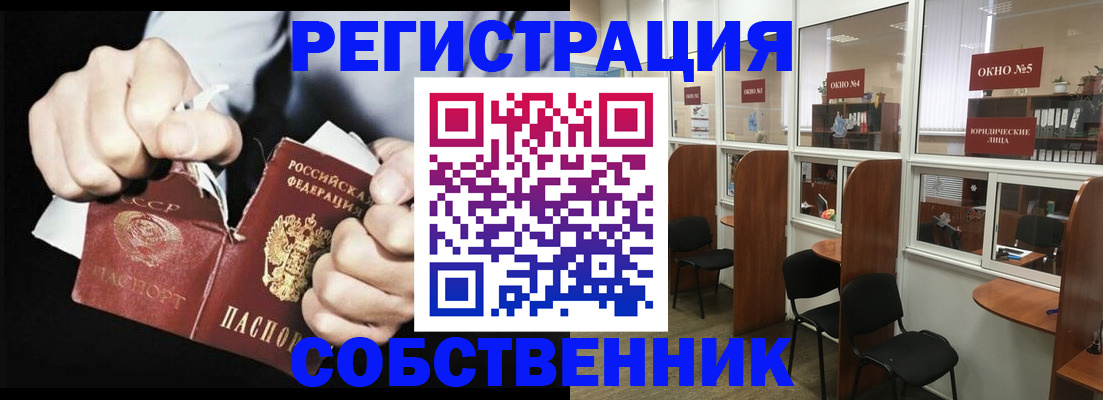 миграционный учет в Таре