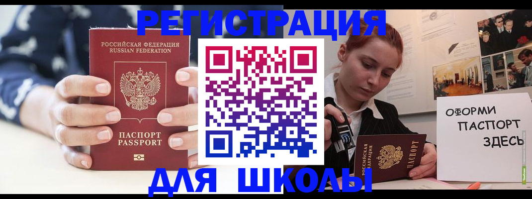 прописка регистрация в Таре