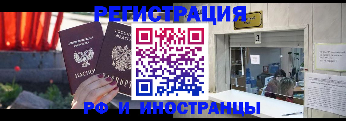 временная прописка в Таре