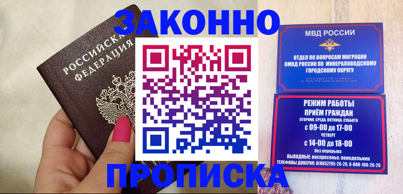 прописка для школы в Таре