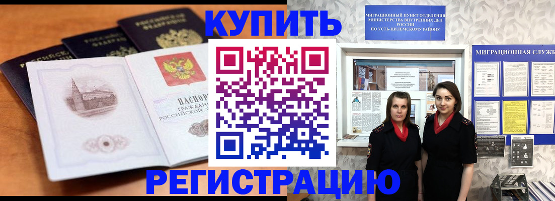 временная регистрация госуслуги в Таре